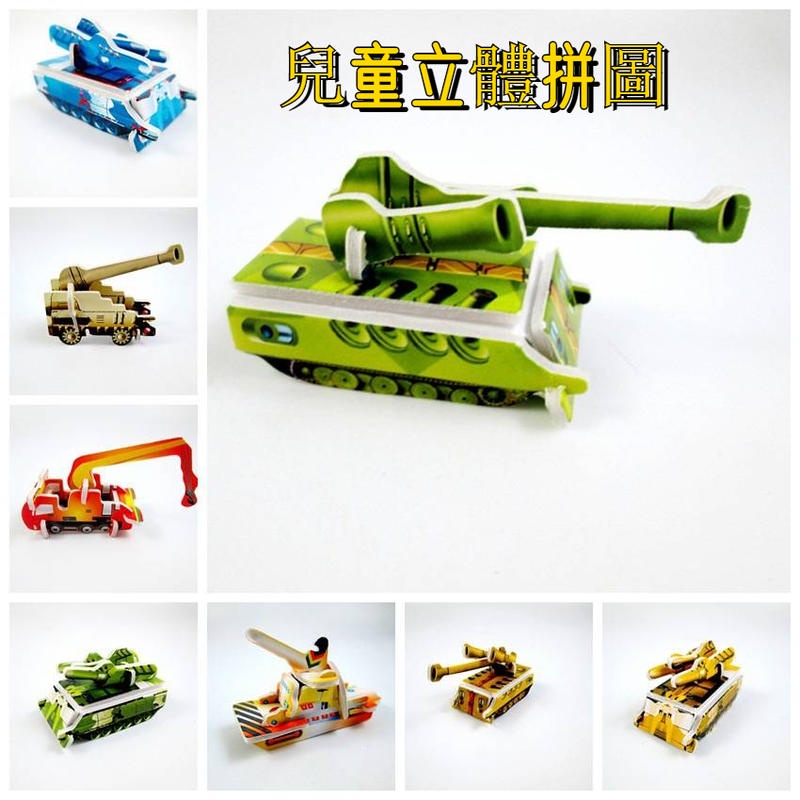 ECHO文具TY395 兒童拼圖 幼兒拼圖 3D立體拼圖 可愛卡通恐龍動物造型模型立體小拼圖玩具禮品贈品 暖場小玩具