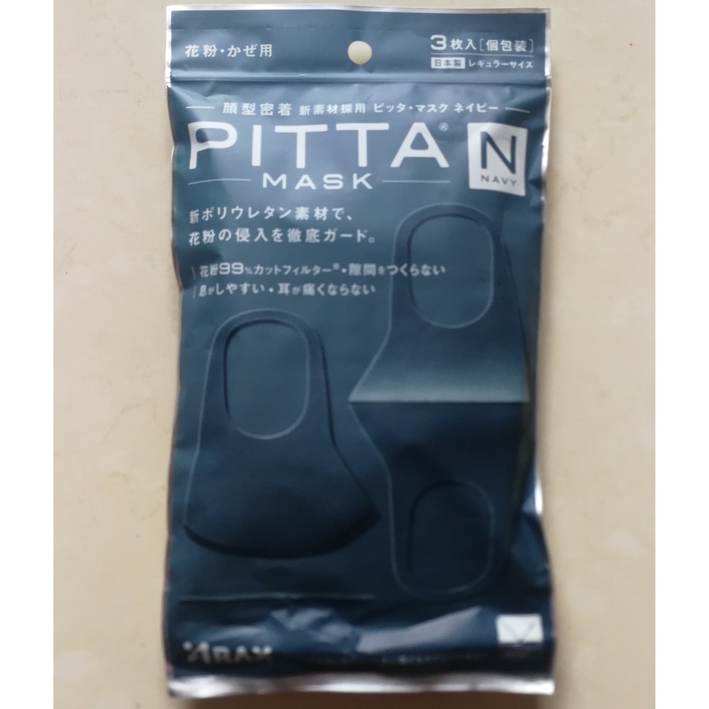 【日本親自帶回】 正品 PITTA Mask 立體 不沾口紅 可水洗 防花粉 塵霾 口罩 海軍藍 軍綠色 大人款 3枚入