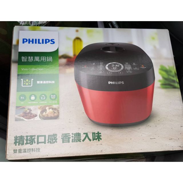 全新 PHILIPS 飛利浦 智慧萬用鍋 HD2143 非 HD2777