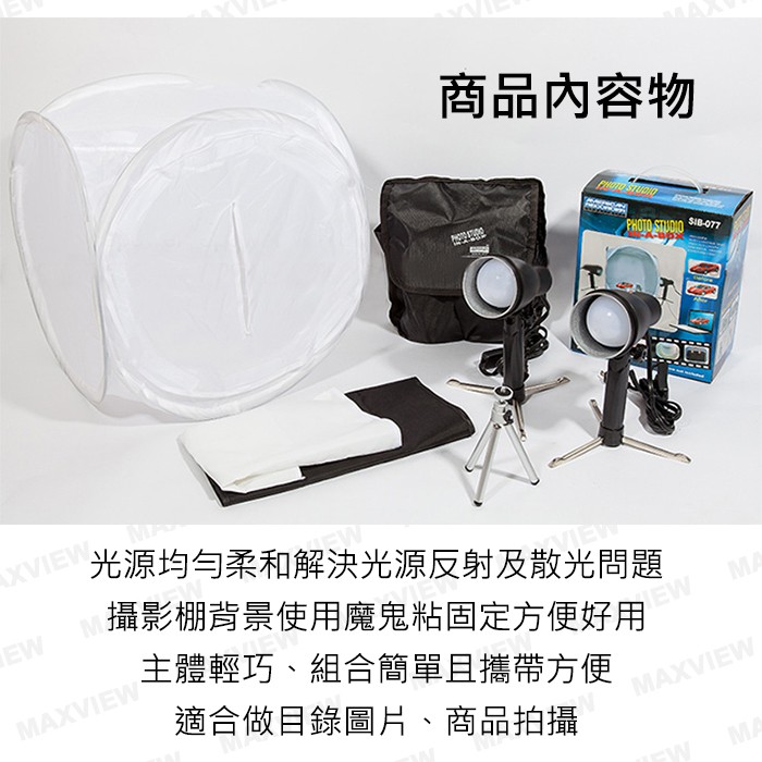 現貨】LSIB077 攝影棚燈套組含(40公分圓形攝影棚+白光LED 攝影燈+收納 