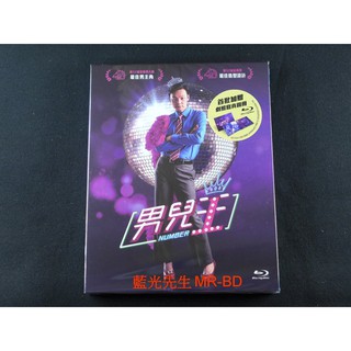 [藍光先生] 男兒王 Number 1 ( 得利正版 ) BD / DVD