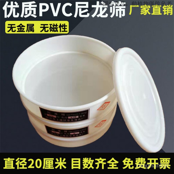 現貨 20cm塑料PVC尼龍網 篩 子篩 網 麵粉篩 分樣篩 標準篩 5-500目超細過濾網  熱賣