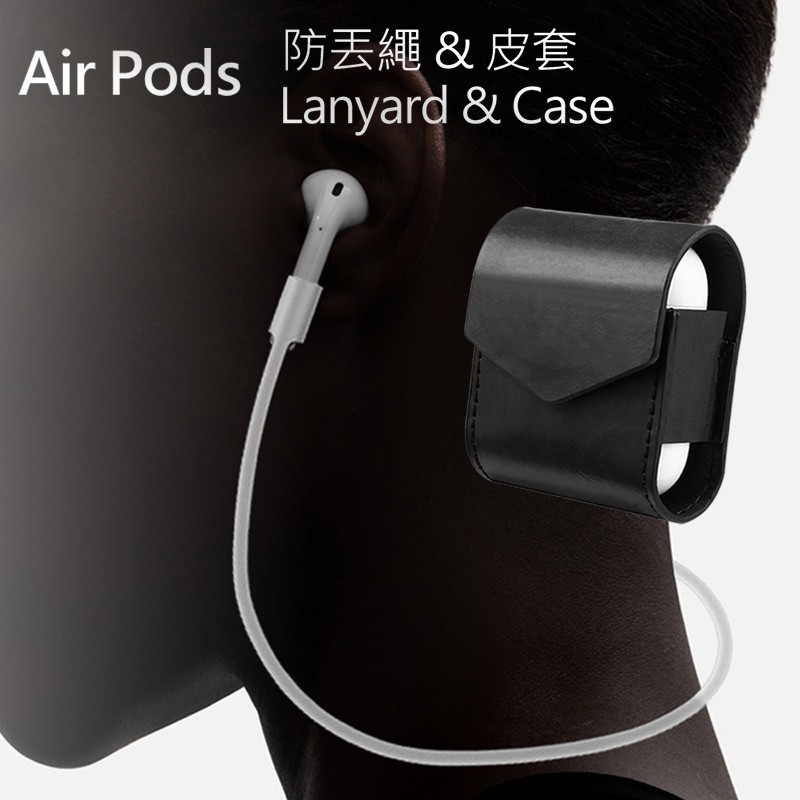 【WiWU】Air Pods 防丟繩 &amp; 皮套 ｜ Lanyard &amp; Case