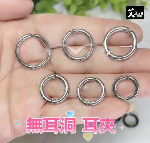 夾式耳環 男生耳環 男耳夾 夾久不會痛 韓國明星同款 無耳洞耳夾 抗敏醫療鋼  艾豆 NB5118