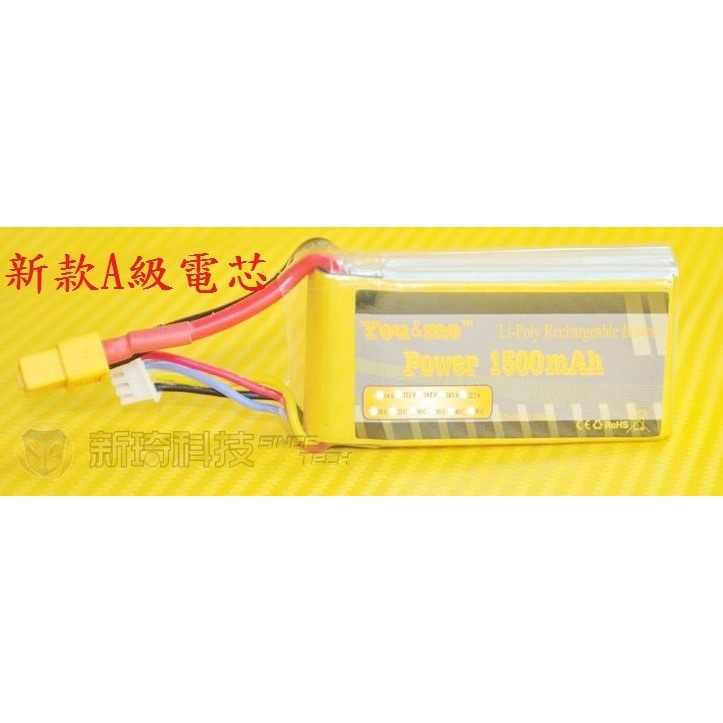 ★SG 新琦科技★ YouMe 航模電池 11.1V 1500mAh 3S 25C 四軸模型鋰電池