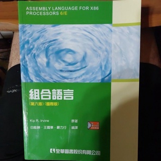 組合語言 第六版 ASSEMBLU LAUGUAGE FOR X86 PROCESSORS 6/E