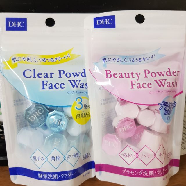 日本進口dhc 酵素洗顏粉保濕美容洗顏粉15粒 現貨 蝦皮購物
