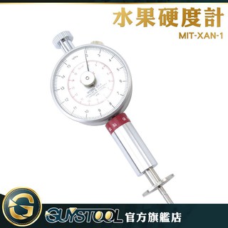 GUYSTOOL 水果硬度計 XAN-1 蘋果 水果熟成 硬度檢測 水果加工 測熟程度 瓜果測試 培育良種 測硬度較高