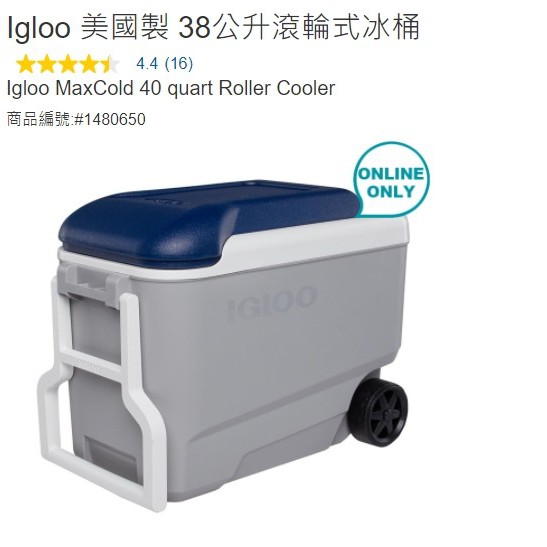 購Happy~Igloo 美國製 38公升滾輪式冰桶