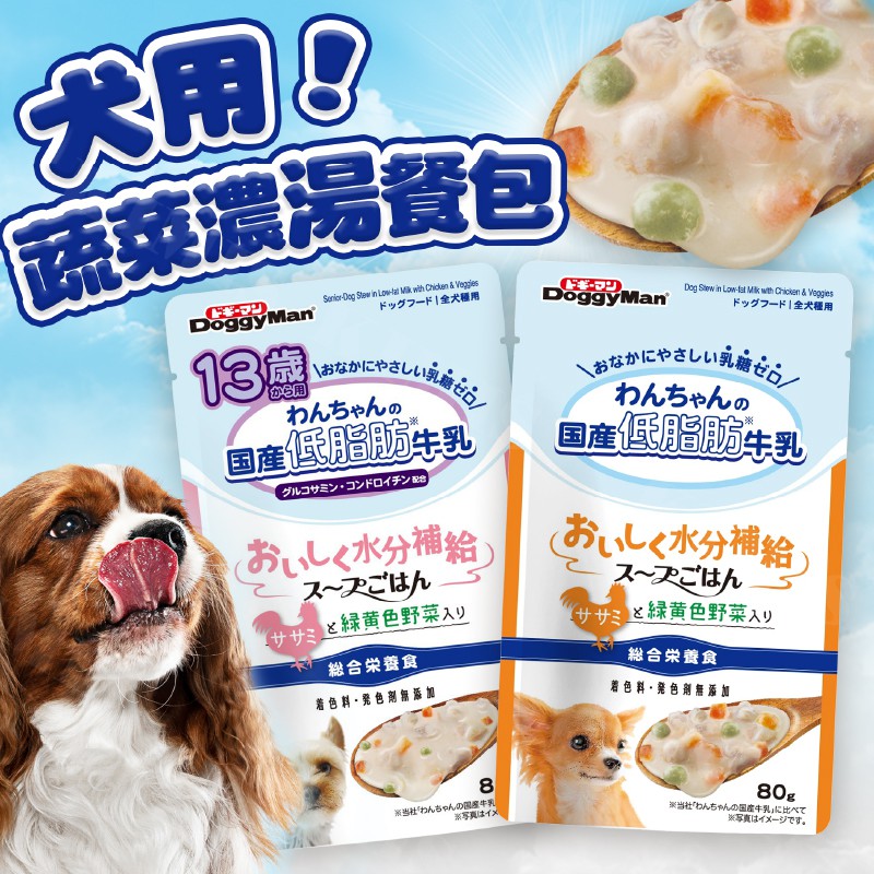 高仿錶一日寄出 Doggyman 多格漫 犬用香脆野菜棒 狗零食 狗餅乾 狗點心 狗野菜餅乾 犬餅乾 Doggy Man I Position 優惠推薦