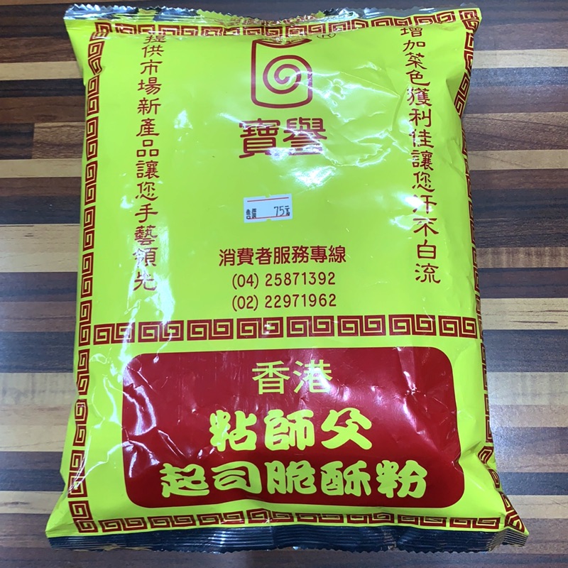 起司脆酥粉