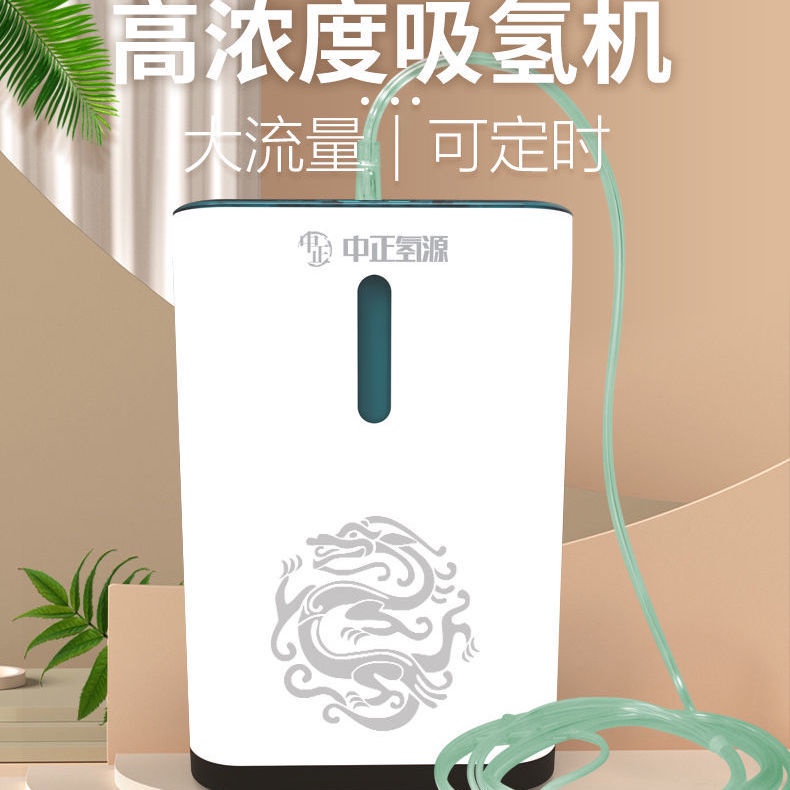 現貨小米有品吸氫機家用高濃度制氫電解水富氫機日本氫儀水素髮生器