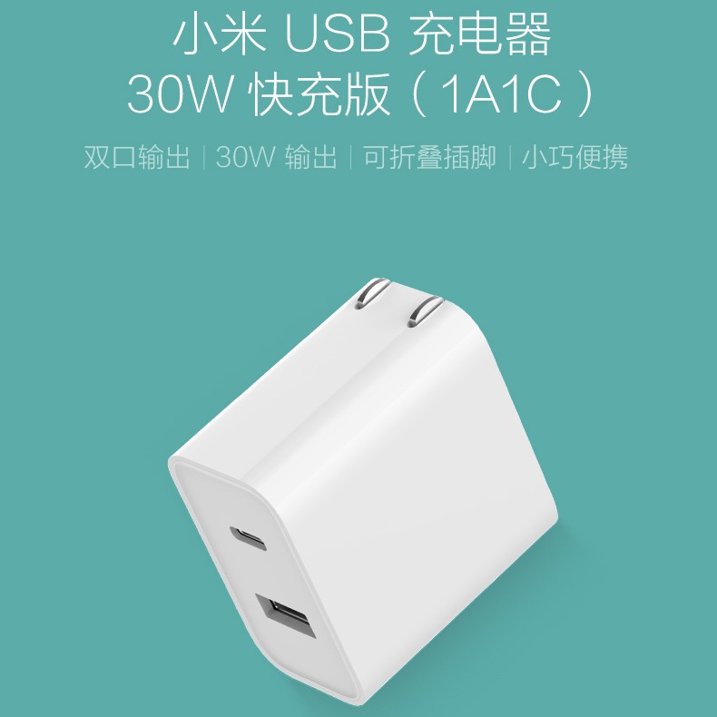 小米usb充電器30w w 快充版支持pd快充usb C Switch Type C Mac Iphone 蝦皮購物