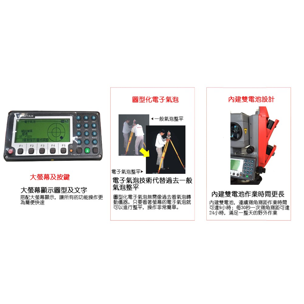 日本賓得 Pentax R1505n免稜鏡全站儀 免菱鏡光波測距經緯儀 5秒精度 免稜鏡500m 蝦皮購物