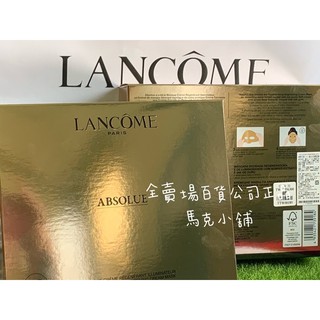 蘭蔻 Lancome 絕對完美24K黃金玫瑰霜面膜 肌因凍膜前男友面膜