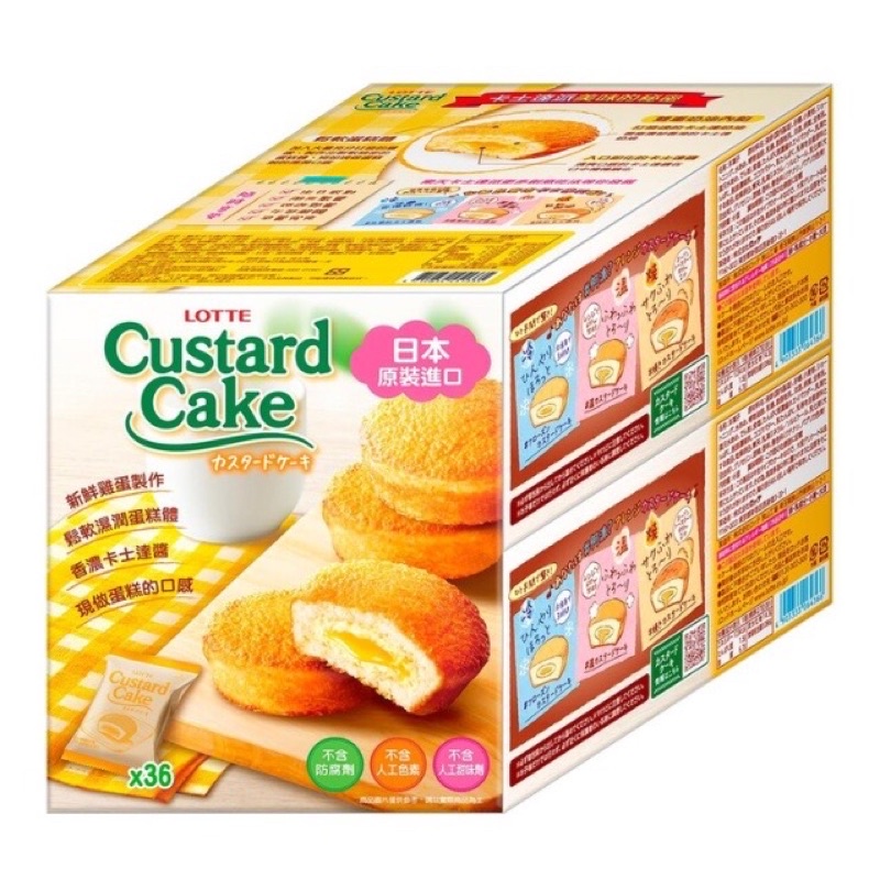 好市多 代購 costco日本樂天卡士達派 27公克 X 6入/36入 custard cake 蛋黃派 卡士達 樂天派