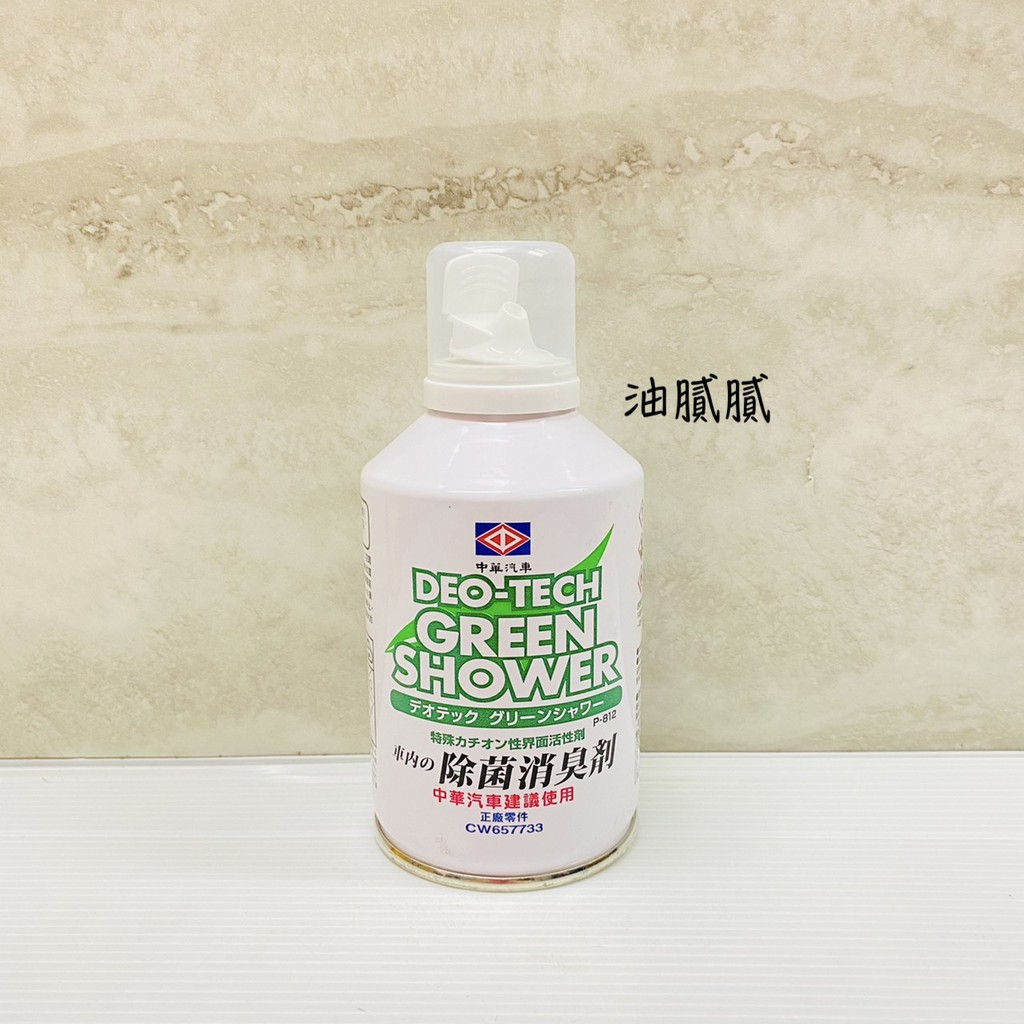 油膩膩三菱中華原廠車內除菌消臭劑空調除霉日本原裝棕櫚蠟消毒殺菌車內芳香除霉味 蝦皮購物