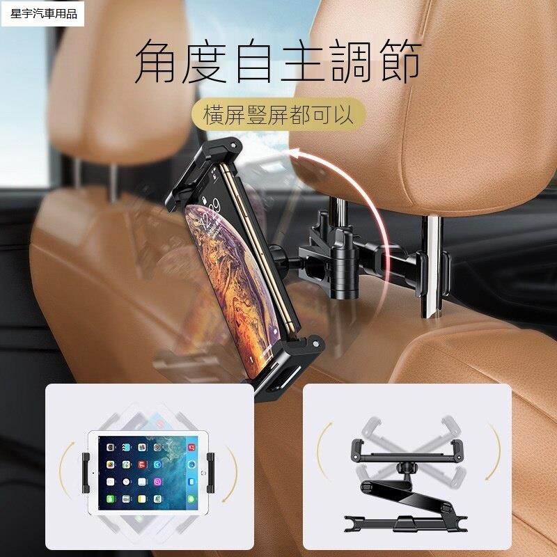 車後座手機旋轉支架車用平板支架手機後排車用ipad汽車用品后座視頻固定車內pro夾pad Hn2j 星宇汽車用品