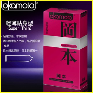 【情趣現貨】Okamoto 日本岡本-Skinless Skin 輕薄貼身型保險套( 10片裝 )(8140083)