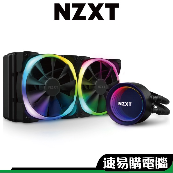 NZXT恩傑 Kraken X53 RGB 水冷散熱器 24cm冷排 厚:5.6cm RGB冷頭 風扇 水冷散熱器