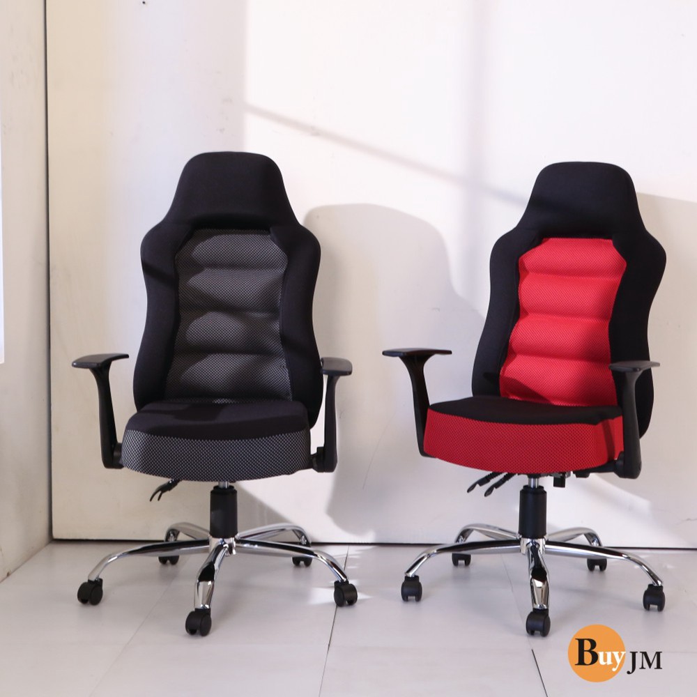 BuyJM米洛MIT獨立筒座墊可折手鐵腳辦公椅 電腦椅 R-H-CH933 主管椅 電競椅