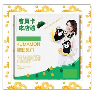 Kumamon 熊本 熊 運動長巾 毛巾 小浴巾