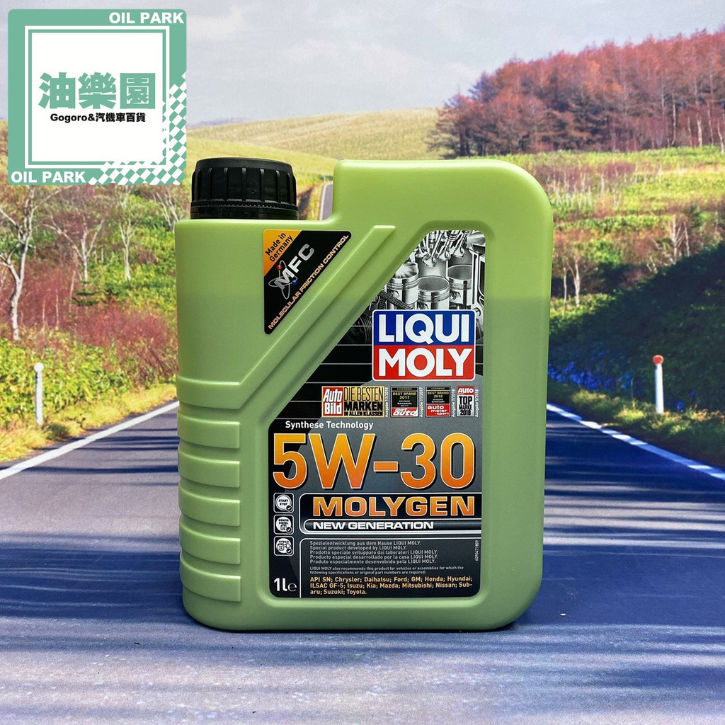 油樂園  LIQUI MOLY 5W-50 MOLYGEN 力魔 5W50 LM 2542