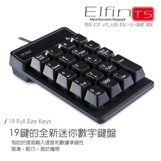 小白的生活工場*【ATake】USB數字小鍵盤 (T5) 19鍵的全新迷你數字鍵盤