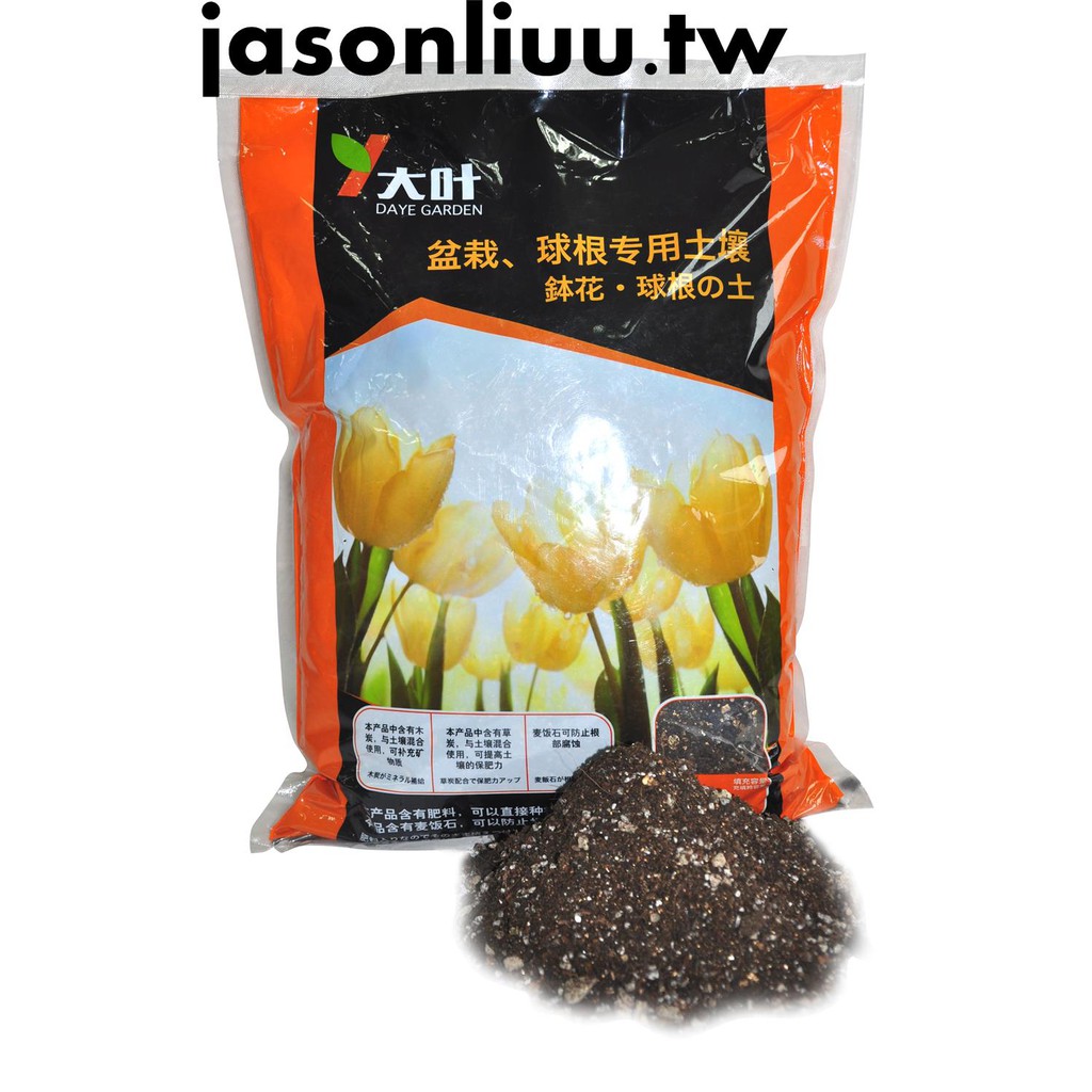 出口热销基质土营养土球根植物介质郁金香风信子专用花肥土培养土 蝦皮購物