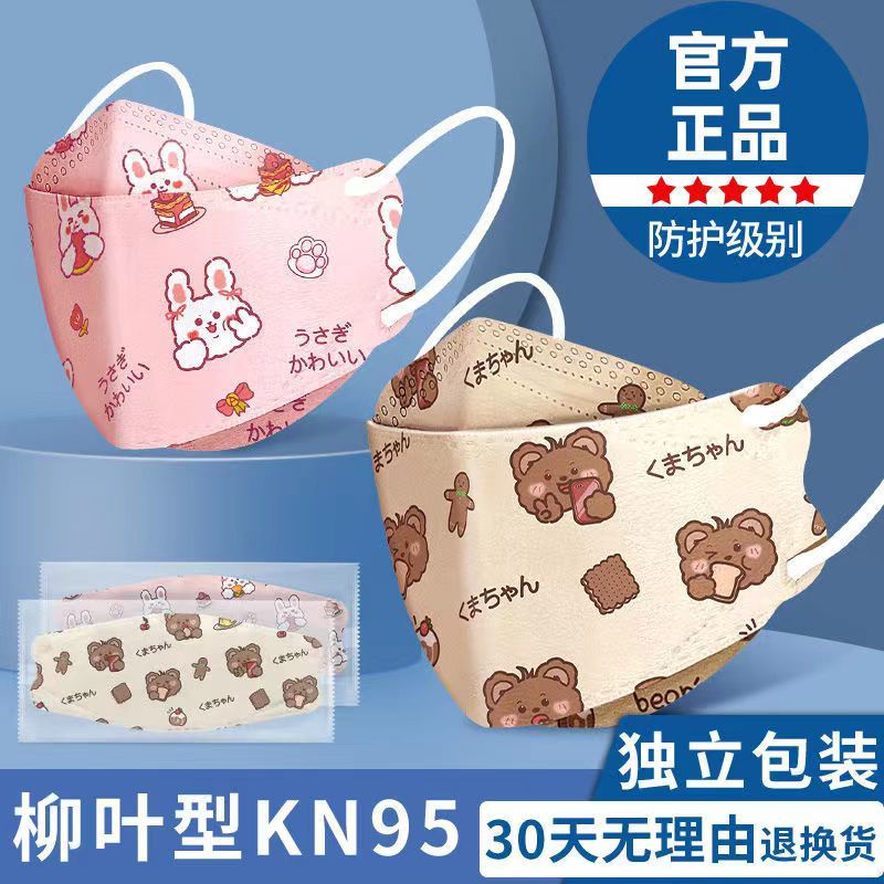 韩版潮牌Kn95一次性3d立體兒童口罩n95卡通男女孩小孩專用嬰幼兒0到3歲