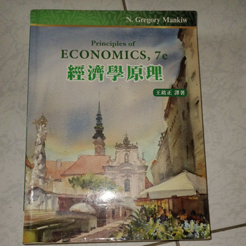 ［二手書］經濟學原理，王銘正譯