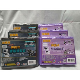 加連潔綁提式香氛清潔袋大／中／小（一袋3支）隨貨附發票 ＃垃圾袋 本賣場訂單須滿 100元 (不含運費) 才有出貨