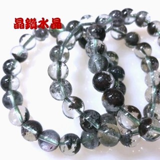 『晶鑽水晶』天然綠幽靈.彩幽水晶手鍊 12mm清透度佳~像海底世界~強力招財富能量