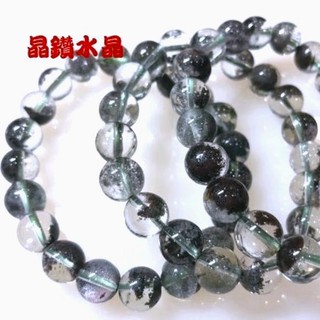 『晶鑽水晶』天然綠幽靈.彩幽水晶手鍊 11mm清透度佳~像海底世界~強力招財富能量