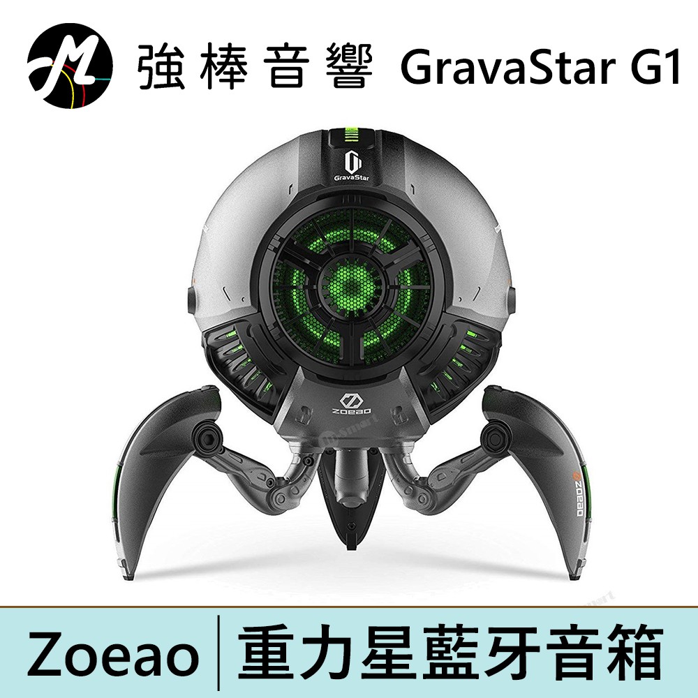 Zoeao GravaStar G1 重力星藍牙音箱-黑 | 強棒電子專賣店