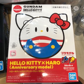 少量現貨： Hello Kitty x HARO 凱蒂貓聯名鋼彈 萬代 日本製