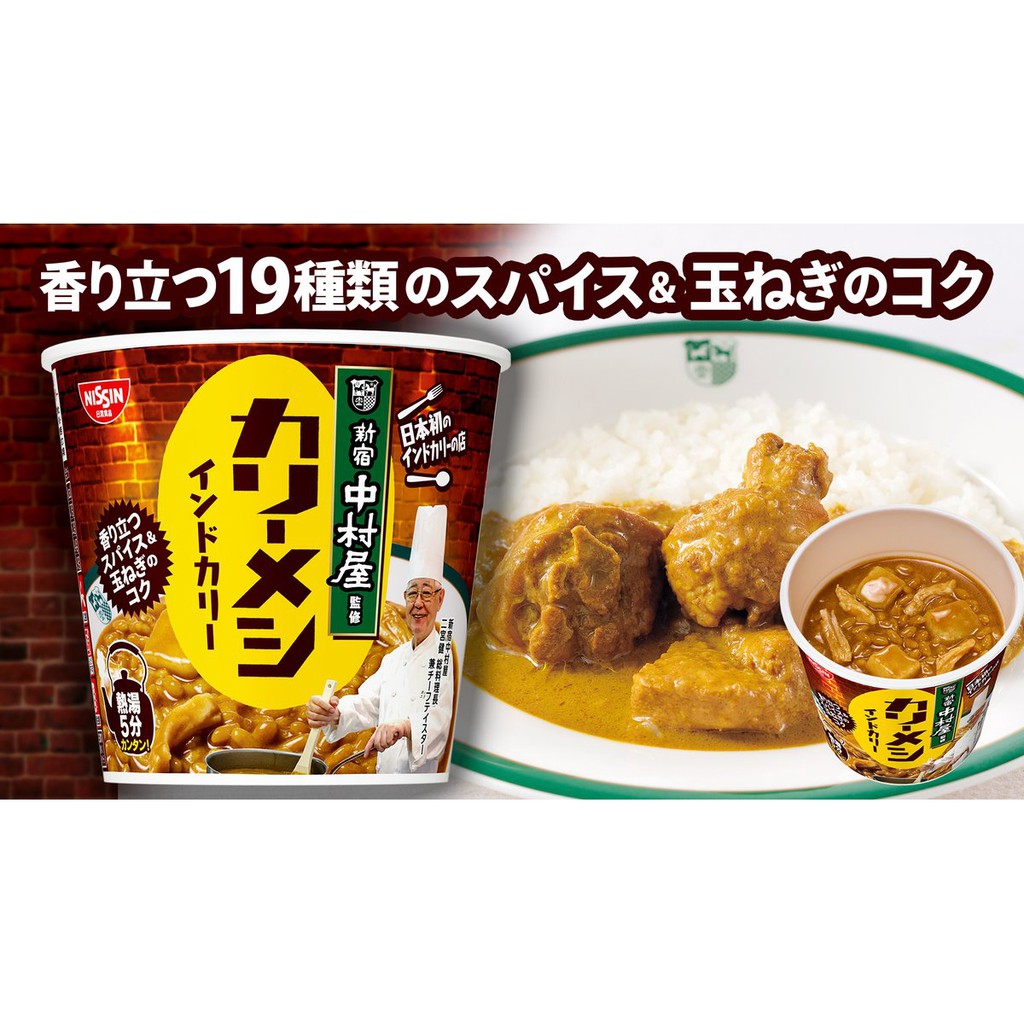 Pinklovejapan 日本購回 現貨日清nissin 新宿店中村屋印度咖哩雞泡飯湯泡飯即時泡飯杯飯 蝦皮購物