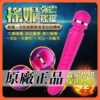 【蝦米情趣】特價 香港Nalone-搖妮Yoni 7段變頻震動搖擺雙頭AV按摩棒-尾部加溫（情趣用品 按摩棒 成人專區）