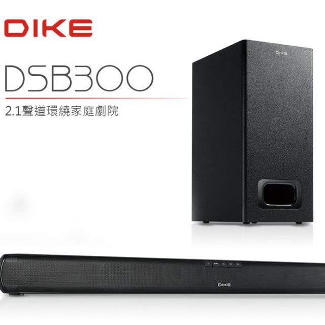 DIKE藍牙微型劇院 DSB300 支援藍牙 重低音可壁掛