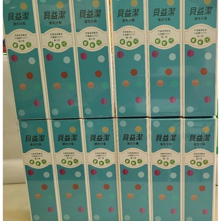 葡眾貝益潔牙膏#蝦皮代開發票#現貨（超快速出貨）#可刷卡#滿萬宅配免運