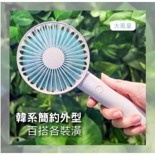 ♥️全新正品 KINYO 隨身 韓系 充電式 手持 折疊3段小風扇 UF-161 電風扇 扇