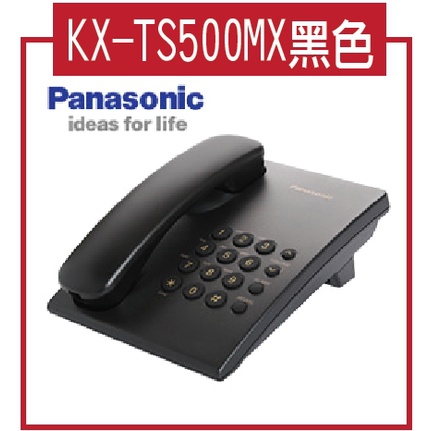 @風亭山C@Panasonic有線電話 ( KX-TS500MX ) KX-TS500MX黑色