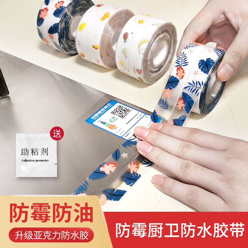 水槽縫隙防水防霉條 優惠推薦 21年11月 蝦皮購物台灣