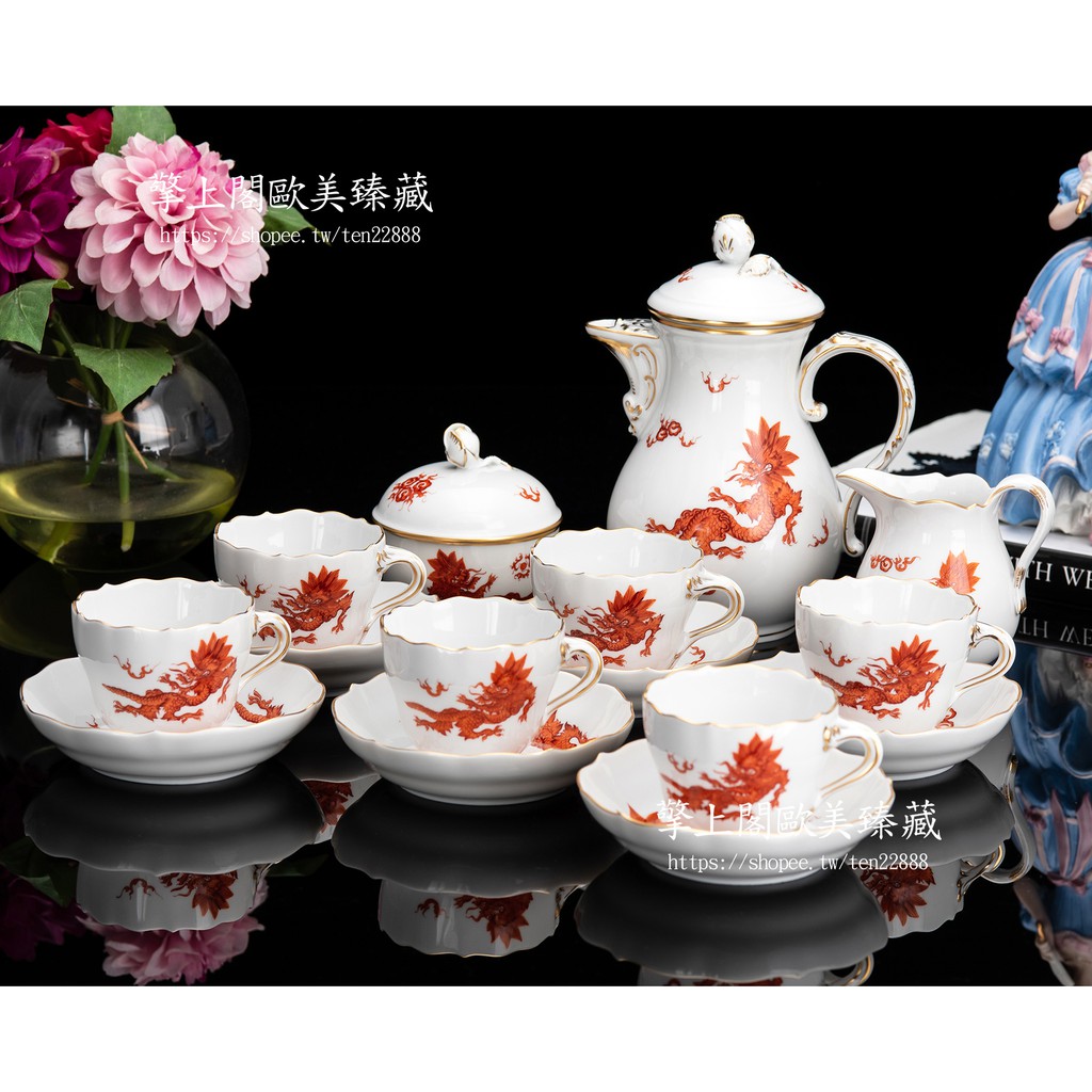 【擎上閣】德國Meissen麥森手繪紅龍明龍陶瓷品茗咖啡具組咖啡杯15件套裝組