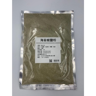 <168all>【嚴選】600g：原味椒鹽 / 海苔椒鹽 / 檸檬椒鹽 / 芥末椒鹽 / 馬告椒鹽 / 柚香椒鹽