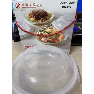 華南金股東會紀念品 樂扣樂扣 耐熱玻璃保鮮盒