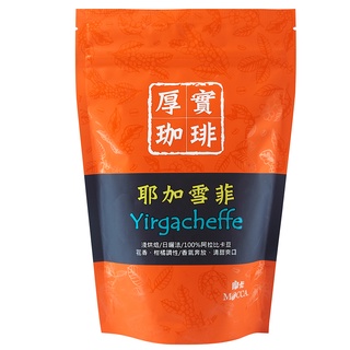 [摩卡咖啡 MOCCA] 耶加雪菲烘焙咖啡豆(半磅/袋)