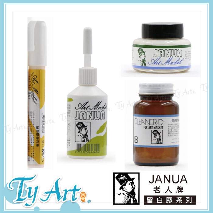 同央美術網購 老人牌 JANUA 水彩用留白膠35ml  留白膠專用清潔擦 筆型留白膠 m..