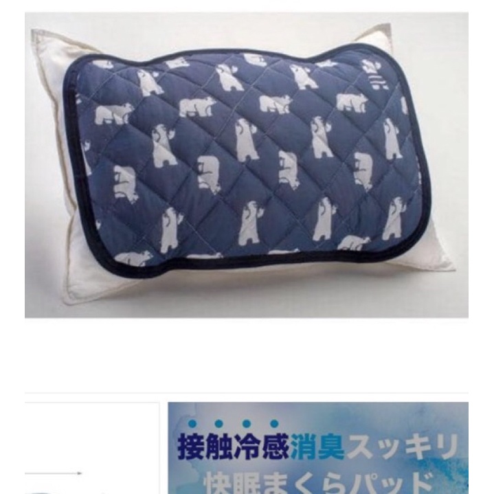 日本接觸涼感枕頭墊 #抗菌#消臭