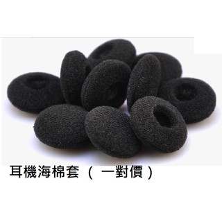 台灣現貨 耳塞式耳機海棉套) 通用型耳機海棉套 可用於 sennheiser mx500 耳機海綿套 透明收納盒